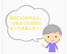 介護予防のご相談にのります 。　　　　　私の母（75歳）が元気になれた秘訣を教えます。 イメージ1