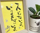 筆ペンで心温まる文字を書きます 部屋、玄関先、お手洗いなどで飾ります。 イメージ4