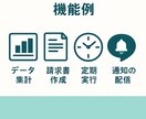 面倒な事務作業をGASで自動化します 請求書・日報・集計・出退勤の作業を自動化！ イメージ2
