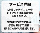 リッチメニュー作成します ◆リッチメニューでカスタマーサクセスを実現しましょう！◆ イメージ2
