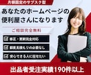 WordPress保守・定期メンテナンスします 【月額で安心】修正・変更・更新 イメージ2