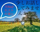 元No2ホストが恋愛、日常、お話し相手いたします 寝る前のひととき、穏やかな時間を演出します！お話ししましょ！ イメージ1