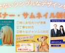他にはないシンプルなバナーを制作をします 修正3回無料まで　初回はご提案は2案 イメージ1