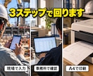 紙・Excel業務をスマホ化します 入力・管理者確認・A4印刷まで1業務から試作します イメージ3