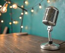 落ち着いた声でナレーション収録します 信頼感と余韻のあるナレーションをお届け イメージ2