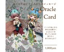 ドールやぬいぐるみからメッセージを届けます 貴方の大切なドールやぬいぐるみからメッセージを貰いませんか？ イメージ1
