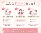 マッチングアプリ｜この人どうなの？を見極めます 「なんか違うかも」を一人で抱えなくて大丈夫です イメージ5