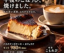 店舗・イベントの告知画像を1枚制作します 原稿・写真支給で3,000円／修正2回・画像納品 イメージ1
