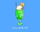 商用OK◎ゆるい食べ物のイラストを描きます ゆるくてかわいい1枚！アイコン・挿絵に利用できます イメージ1
