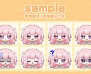 セットでお得！目を引くかわいいアイコンお描きします 商用利用可！SNSやブログ、動画などさまざまな媒体で◎ イメージ8
