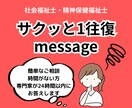 ご相談一つに対しこころの専門家が1往復で答えます アドバイス/専門家の意見/ヒント/急いでいる/参考にしたい イメージ1