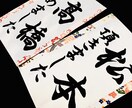 あなただけのフォトアイテムを美文字で書き上げます 結婚式ウェディングフォトプロップス和装前撮り後撮りアイテム イメージ8