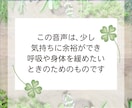 音声とオルゴールで呼吸と身体を緩めリラックスします 吐く息をゆっくり♡音声を聴きながら自分でやさしくセルフケア イメージ2