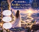 今あなたに起きていることの意味を読み解きます スピリチュアルな視点から出来事の意味と魂からのサインを紐解く イメージ7