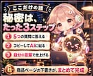 副業初心者｜AI丸投げで自分だけの資産爆誕します スマホOK会社員・主婦OK｜簡単｜AIツールでコピペして完成 イメージ4