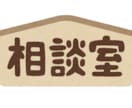 否定せず何でもお話をお伺いします 少し愚痴りたい方、誰かに吐き出してスッキリしたい方へ✨ イメージ1