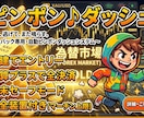 コピぺ３「ピンポン♪ダッシュ<3」参加者募集します タリタリ（キャッシュバック）製造機でLOTを積み上げたい人へ イメージ1