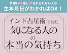 インド占星術で「気になる人」の気持ちを読み解きます 霊視やタロットではなく普遍的な「チャート」で読んでほしい方へ イメージ1