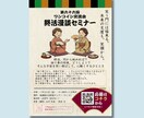 モニター価格！最短即日！丸投げでチラシ制作します 15年の顧客心理分析×AI爆速構築｜売れるチラシを制作 イメージ4