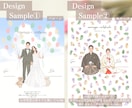 おしゃれで温かい似顔絵結婚証明書、お描きします ゲストとつくる、インテリアにもピッタリな似顔絵結婚証明書♩ イメージ2