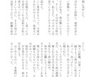 あなたの「読みたい」小説、全力で書かせて頂きます 創作、版権、NL,BL,GL,夢、何でもOK! イメージ4