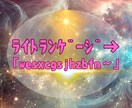聞くだけで整う✨ライトランゲージをお届けします 所要時間数分のお手軽ヒーリング✨自販機感覚でご利用ください✨ イメージ6