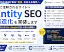 AI検索対応のEntitySEO構造化を実装します ChatGPT・Geminiに伝わるJSON-LD設計 イメージ2
