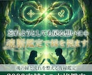 忘れようとしても戻る想いにꕥ魂脈鑑定で縁を視ます 魂の縁と流れを整える❦2000字越えの復縁鑑定いたします。 イメージ1