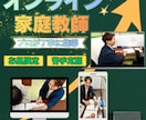 プロ塾講師が昼から始めるオンライン家庭教師をします 不登校・通信制高校生・社会人の方へ イメージ1