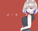 12月までの特別価格！可愛い女の子イラスト描きます 貴方のもう一つの顔とも言えるアイコンを任せてくれませんか？ イメージ5