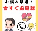 悩み相談受け付けます 人間だもの悩みはつきもの!話聞きます イメージ1