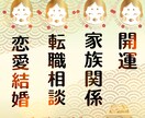 算命学総合鑑定　あなたの人生ととのえます 自分のことが分からない、あなたのトリセツお作りします イメージ5