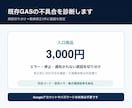 既存GASの原因診断と軽微修正に対応します 原因の切り分け・軽微修正1件・確認結果を納品 イメージ1
