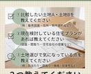 土地AとBを建築士が比較します 建築士が土地2択を徹底比較診断 イメージ4