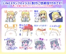 LINEスタンプのイラスト制作します TwitchやYoutubeの絵文字も対応可能！ イメージ5