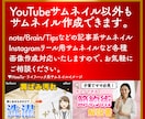 YouTubeサムネイルを格安で制作します 【一定価格で安心・修正無制限】目を引くサムネイル制作 イメージ3