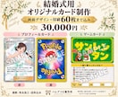 世界に一つの結婚式用オリジナルカードを作成します オーダーデザイン！印刷・裁断・角丸まで行い、完成品でお届け！ イメージ1