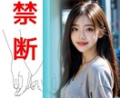 許されない恋㊙️は本当にいけない事ですか？聴きます 浮気/不倫/先生生徒/お客様/推し活☘️本気で生きている証 イメージ1