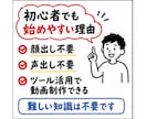 顔出しなし・声出しなしでYouTube運用できます ホワイトボードアニメで広告収益、初心者がゼロから動画作る手順 イメージ6