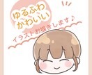 ゆるふわかわいい　イラストお描きします SNSアイコンにぴったりの癒し系ゆるふわアイコンお描きします イメージ1