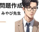 苦手克服!　「オーダーメイド」の数学問題作成します 貴方のレベルに応じた問題を作成し、学力アップに貢献します。 イメージ1