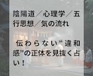 陰陽道で部下、後輩との人間関係の改善お手伝いします 伝わらない原因は“気の違い”かも？ イメージ5