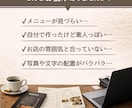 店舗向け見やすいメニュー表デザインします BAR・カフェ・居酒屋の雰囲気に合わせて丁寧に制作 イメージ2