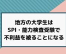 就活のWEBテストの対策します 就活の相談からなにまで大丈夫です イメージ1