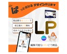 ぱっと伝わるLPをCanva﻿で作成ます ポスター作成経験があるので初めての方でも安心！ イメージ1