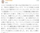 オールA合格の現役キャリコンがロープレ対策します オウム返しだけから脱却！全体構造と核心をお伝えします イメージ2