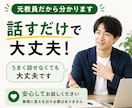 教師をこのまま続ける？不安・悩みを元教員が聞きます 元教員・教員歴１７年・教師・働き方・キャリア・転職・悩み相談 イメージ9