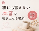 30分集中チャット♪今すぐ吐き出したい心を聴きます 雑談からお悩みまで、あなたのペースでどうぞ♪ イメージ5