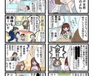 1コマ¥3000〜！読みたくなる広告マンガ描きます 商用OK★チラシ、SNS、LP、YouTubeに目を惹く販促 イメージ4