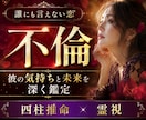 今の彼の気持ちと本音は？｜2人の未来を占います この先、私たちどうなるの？彼はどう考えてる？すべて伝えます。 イメージ1